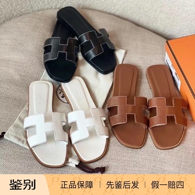 Hermes/爱马仕女士H经典平跟拖鞋