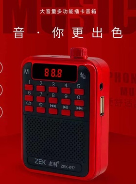 志科 K97收音机老人老年人便携式小型迷你音箱插卡随身听评书唱戏