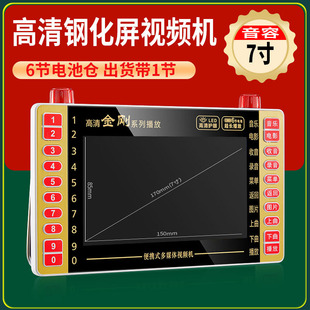 7.8寸秦歌A7超清看戏机7.8寸高清视频播放器扩音器唱戏收音广场舞