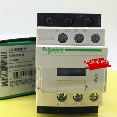施耐德交流接触器LC1-D09M7C