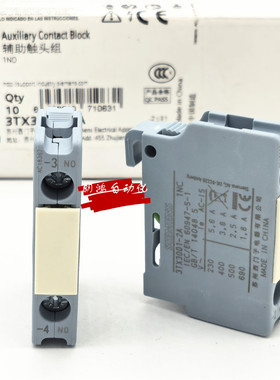 正品3TX3010-2A常开 西门子3TS接触器辅助触点 3TX3001常闭