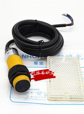 原装 上海朗鸿LANHON 光电开关 ES18-R2NK 配反射板