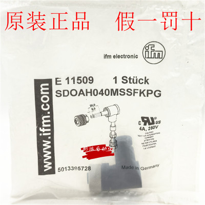IFM易福门接头E11508/E11509