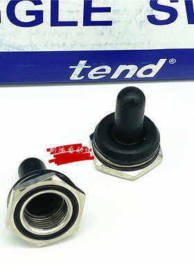 原装天得TEND防水帽TOW 摇头开关TO11 TOR13 23防水盖 防尘套