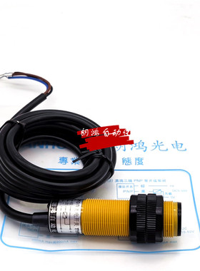 上海朗鸿LANHON 光电开关ES18-D03NK D03PK D5NK D10NK