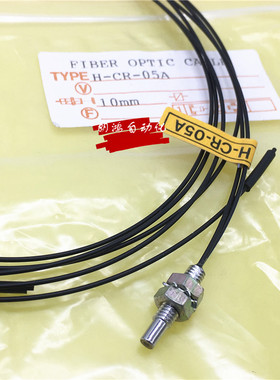 原装H-CR-05A 正品KFPS台湾开放光纤线H-CR-05/H-SP-04