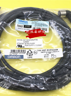 原装OMRON欧姆龙接插线 XS2F-M12PVC4A5M 弯头5米 假一赔十