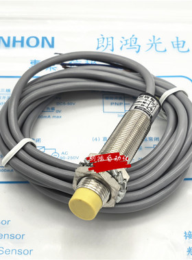 正品LANHON 模拟量传感器SYL12-DX04P1 SYL18-DX08P1 位移传感器