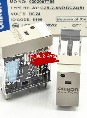 原装欧姆龙OMRON 中间继电器G2R-2-SND（S） 24VDC 假一赔十
