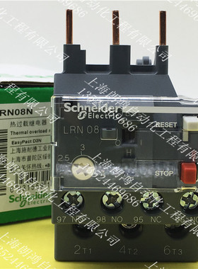 原装施耐德热继电器LRN08N LRD08C 2.5-4A 假一罚十