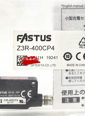 原装 奥普士FASTUS光电开关Z3D-L09N/P Z2T-2000NJ Z3R-400CP4