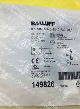 原装BALLUFF巴鲁夫BES516-324-G-E4-C-S49-00,5 正品BES00P5