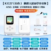 卡尔智能校讯通4G全网通电子学生卡定位器老人GPS追跟踪定位器