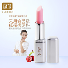 蕴蓓天然红樱桃健康温变色唇膏孕妇滋润口红哺乳期孕期可专用品牌