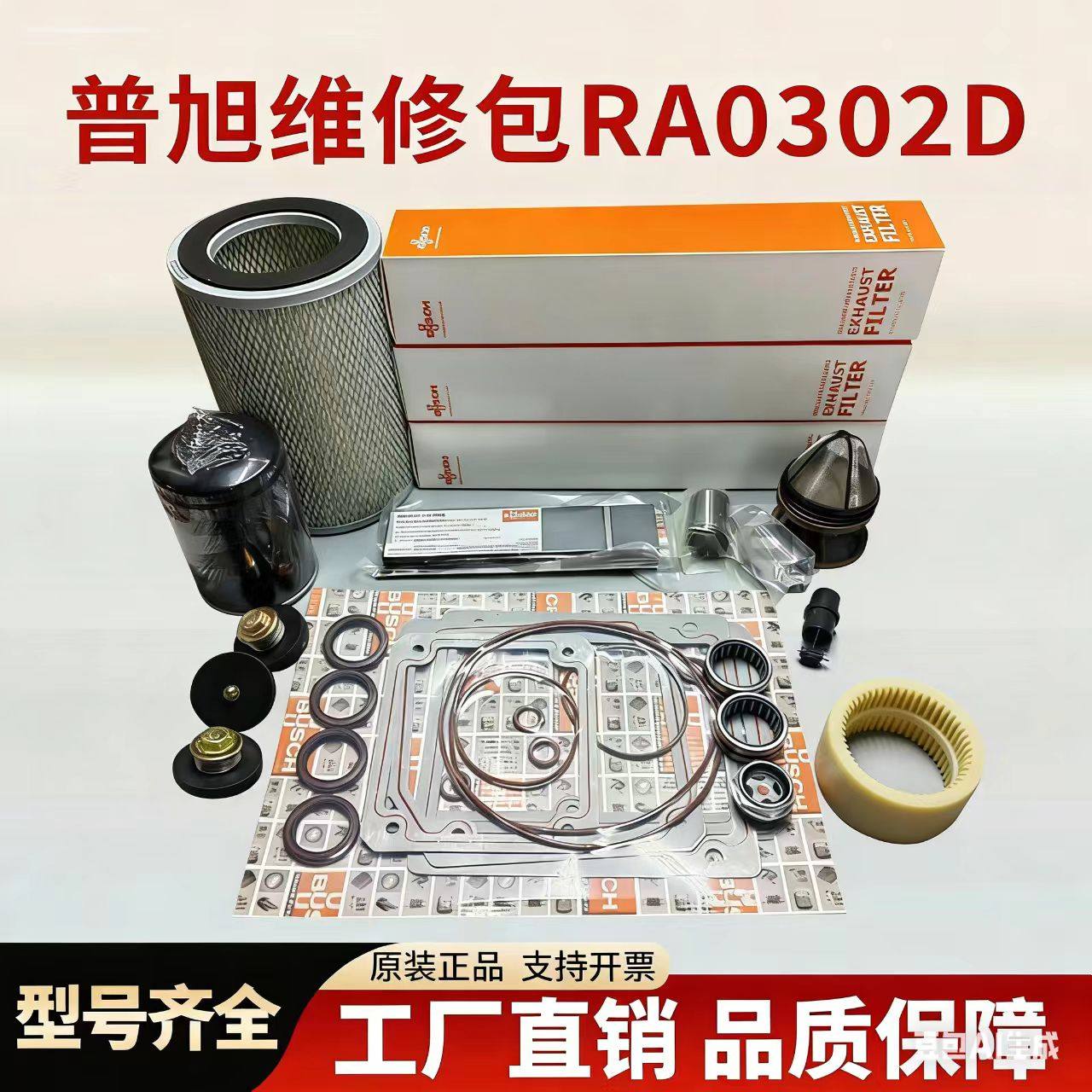 普旭RA0302D/0250D真空泵维修包BUSCH0993516590维修保养包密封垫,五金/工具,其它泵类型,淘宝优惠券,粉丝福利购,淘宝优惠卷