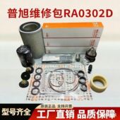 普旭RA0302D 0250D真空泵维修包BUSCH0993516590维修保养包密封垫