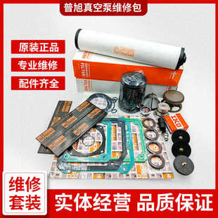 原装BUSCH普旭真空泵维修包保养包真空泵叶片密封套件轴承RA160D