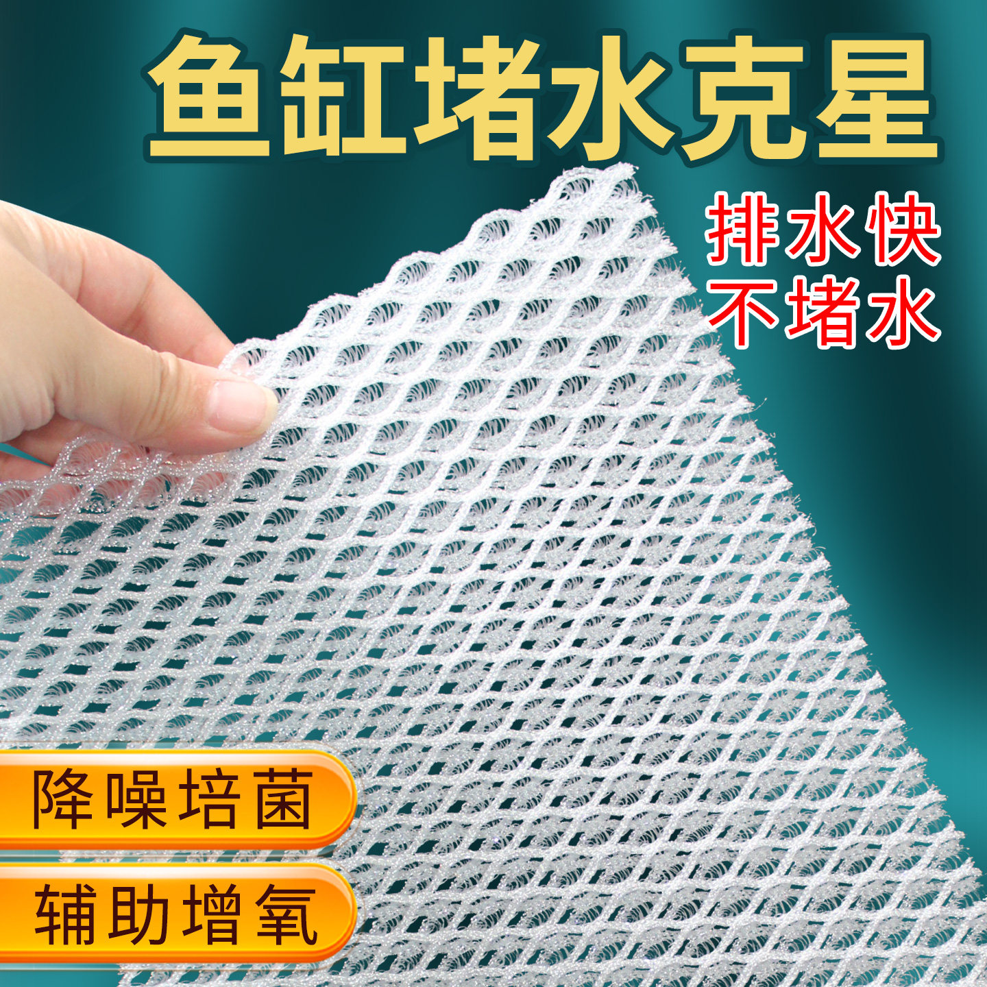 鱼缸堵水克星不赌水蜂窝过滤棉过滤器滤材魔毯魔袋疏水纤维生态毯,宠物/宠物食品及用品,过滤材料,淘宝优惠券,粉丝福利购,淘宝优惠卷