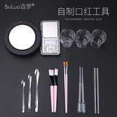 自制口红工具全套初学者套装 diy手工制作电子称烧杯恒温加热炉