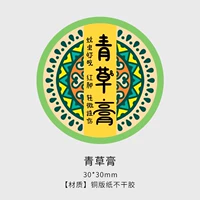 Зеленая травяная пастовая этикетка (10 фотографий)