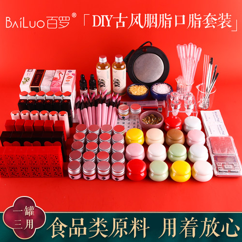 diy手工古法口红材料包自制套装