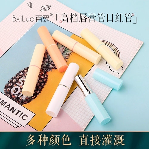 百罗高档可爱自制材料唇膏口红