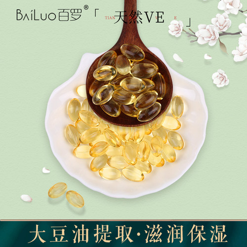 diy口红制作材料果蔬维生素E