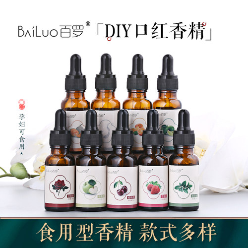 香精口红香精滋润草莓口红