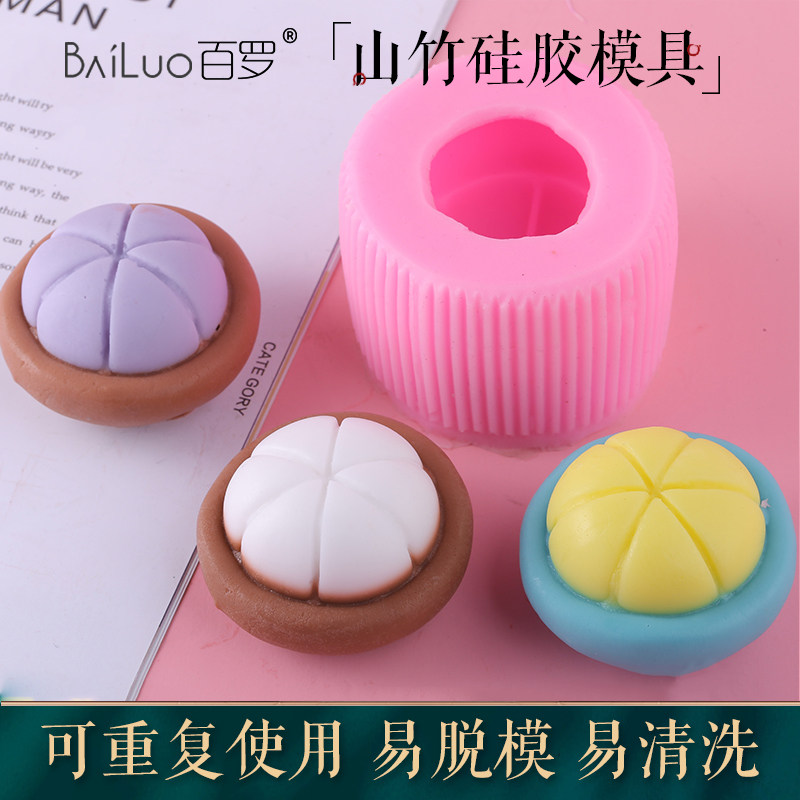 diy手工皂山竹硅胶模具可爱易脱模滴胶香薰蜡烛挂件自制香皂磨具