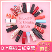 diy口红管3D雕花空管手工自制12.1mm新款 唇膏模具diy磁扣方形壳子
