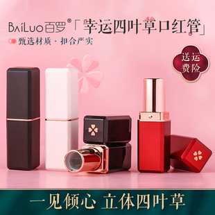 包材四叶草diy手工自制方形唇膏空壳子 口红管空管品牌12.1mm新款