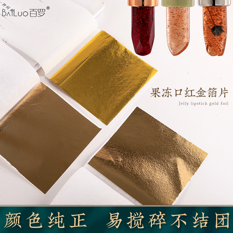 百罗金箔片24k金箔薄纸黄金美肤金泊纸佛像贴金铂纸装饰金箔纸