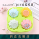 百罗手工皂硅胶模具手工diy4连花朵加厚创意多孔自制香皂矽胶磨具