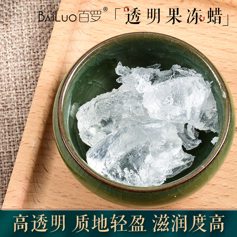 自制果冻口红基料果冻蜡 手工口红材料 透明口红材料 果冻口红蜡