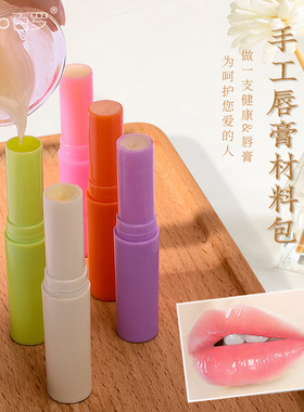 百罗diy自制润唇膏管空管半透明韩式可爱糖果色热灌润唇膏材料包