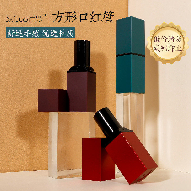 百罗方形口红管创意自制12.1mm新款唇膏模具DIY手工磁扣方形壳子