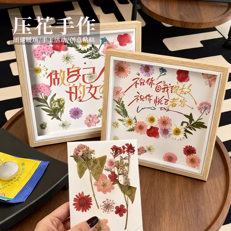 教师节压花相框diy材料干花创意手工女神节手作相框画礼物装备