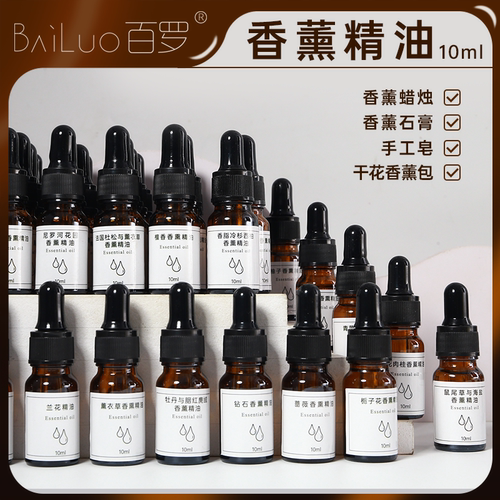 香薰蜡烛DIY精油蜡烛精油手工DIY精油蜡牌精油杯蜡精油