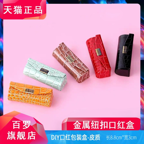 百罗 Помада, подарочная коробка, зеркало