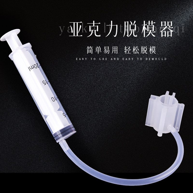 百罗diy口红脱亚克力脱模器制作材料 易脱模12.1制作口红搭配工具