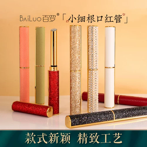 百罗 Небольшое прекрасное наблюдение -Красная трубка Прямая консервированная помада DIY Handicraft