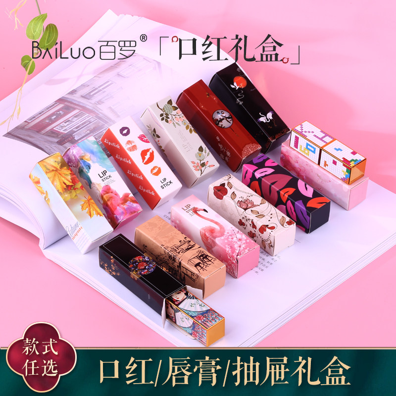 古风ins简约生日抽屉口红礼盒图片