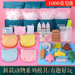 工具模具全套香皂母乳奶皂自制材料包 手工皂diy材料包套装