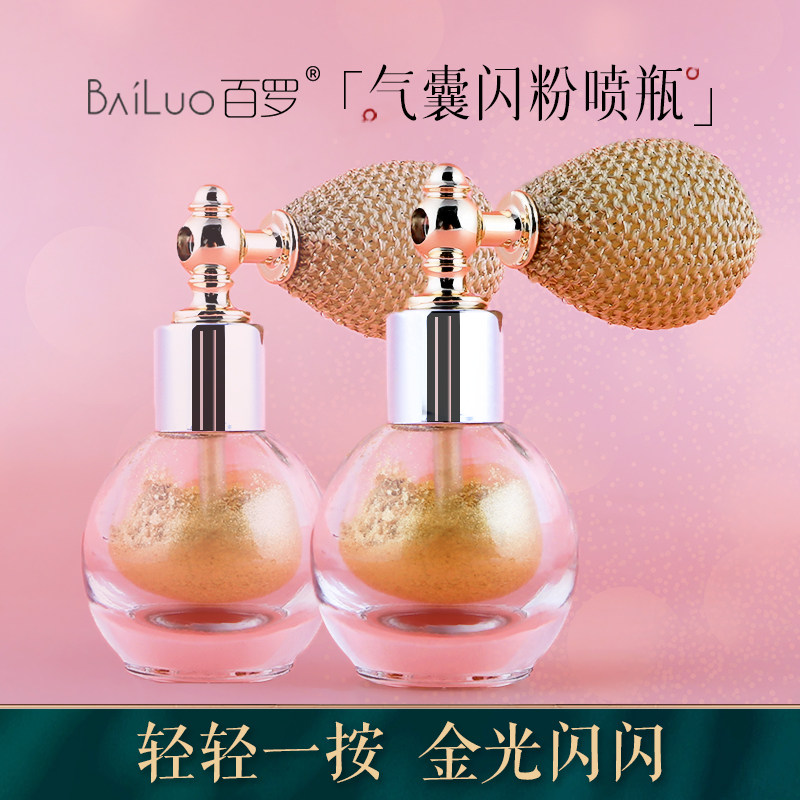 百罗diy手工口红工具按压喷粉气囊闪粉喷雾闪亮鎏金粉喷雾瓶喷壶