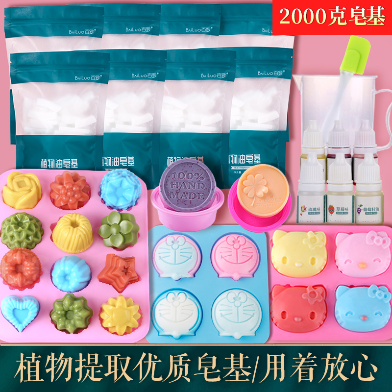 百罗母乳制作diy自制植物皂基