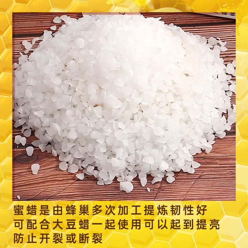 香薰蜡烛蜡片创意diy手工制作材料白蜜蜡蜜蜡颗粒香薰蜡原料