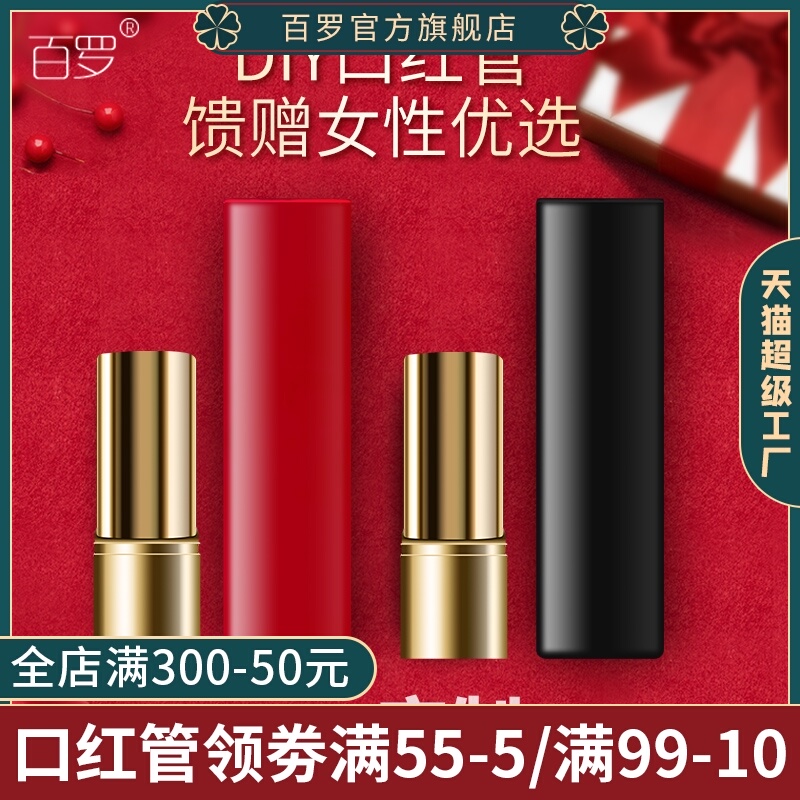 Paro Lipstick ATC high-grade Shell diy Lipstick ATC wholesale self-control Lipstick Lipstick Shell Pushin the Makeup/Perfume/Beauty tools , Other Beauty Tools , Makeup/Beauty Tools  category - from Buy2taobao.com to provide professional Taobao agent buy service