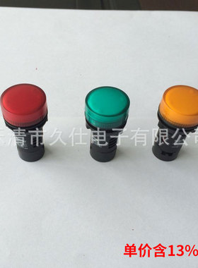 专票价热销XB2-BVM3LC  4LC  5LC高品质信号灯指示灯LED高亮 220v