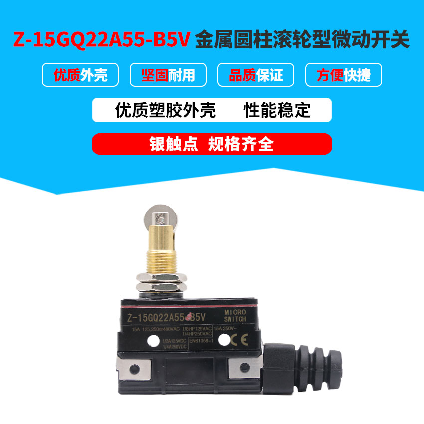 微动限位开关Z-15GQA55-B5V 电梯抱闸开关防水 Z-15GQ22A55-B5V