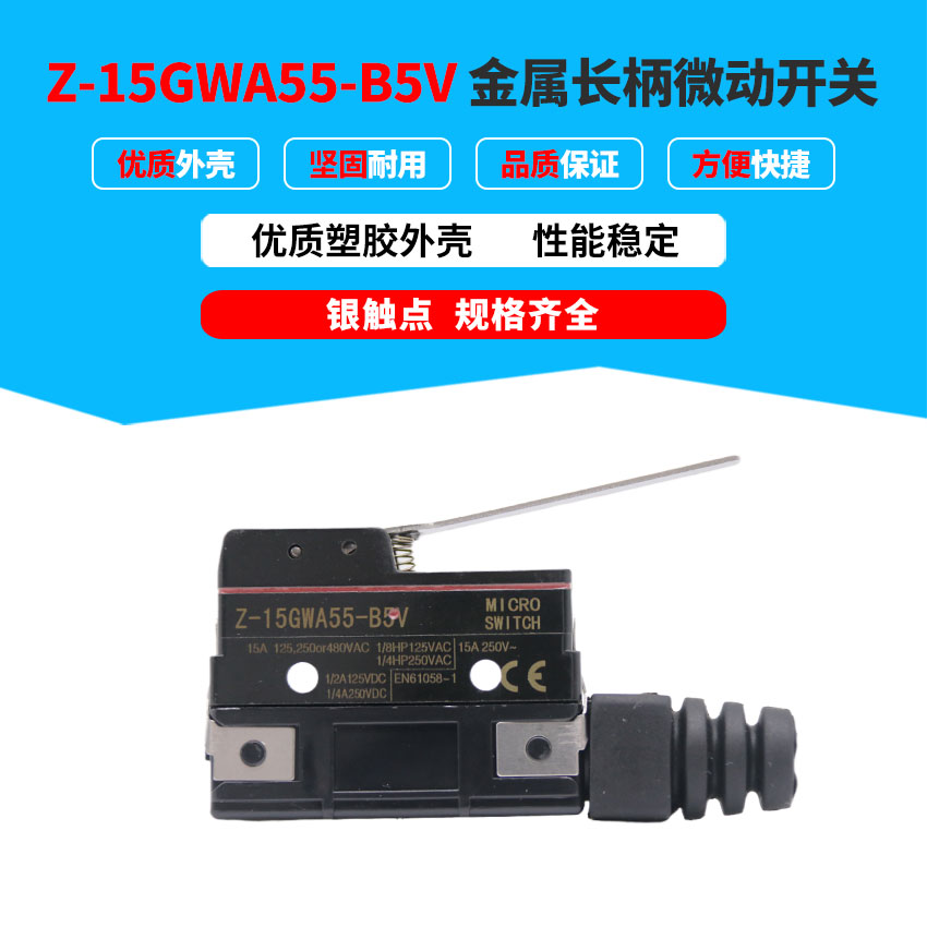 限位开关Z-15GWA55-B5V制动器电梯抱闸开关Z-15GQA55-B5V防水